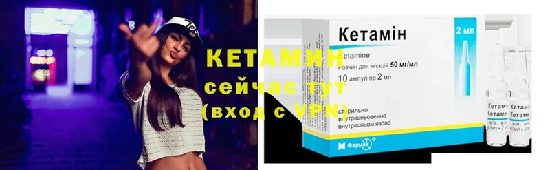 Кетамин ketamine Мариинск